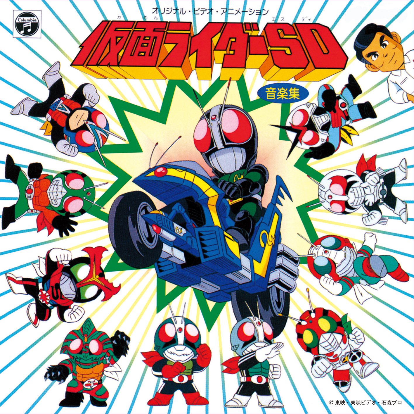 仮面ライダーSD ライダーマシーン　10点 仮面ライダーSD ライダーマシーン 10点 ポケットヒーロー